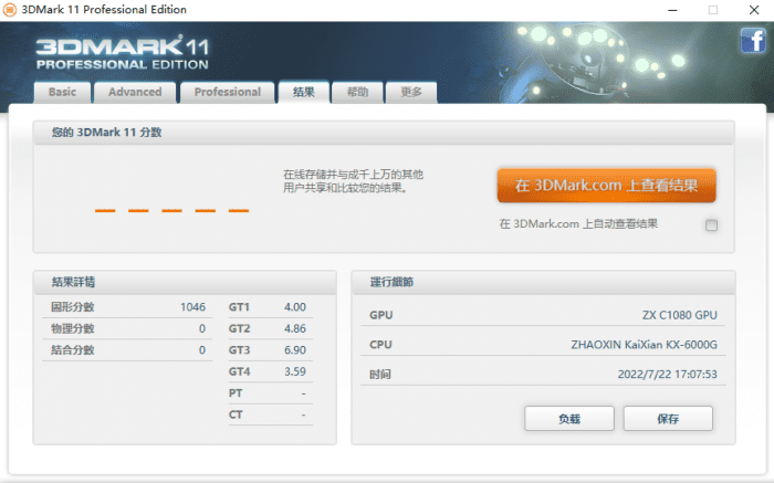 Zhaoxins KX-6000G-CPU mit integrierter GT10C0-GPU im 3DMark 11 getestet. (Bildnachweis: MyDrivers)